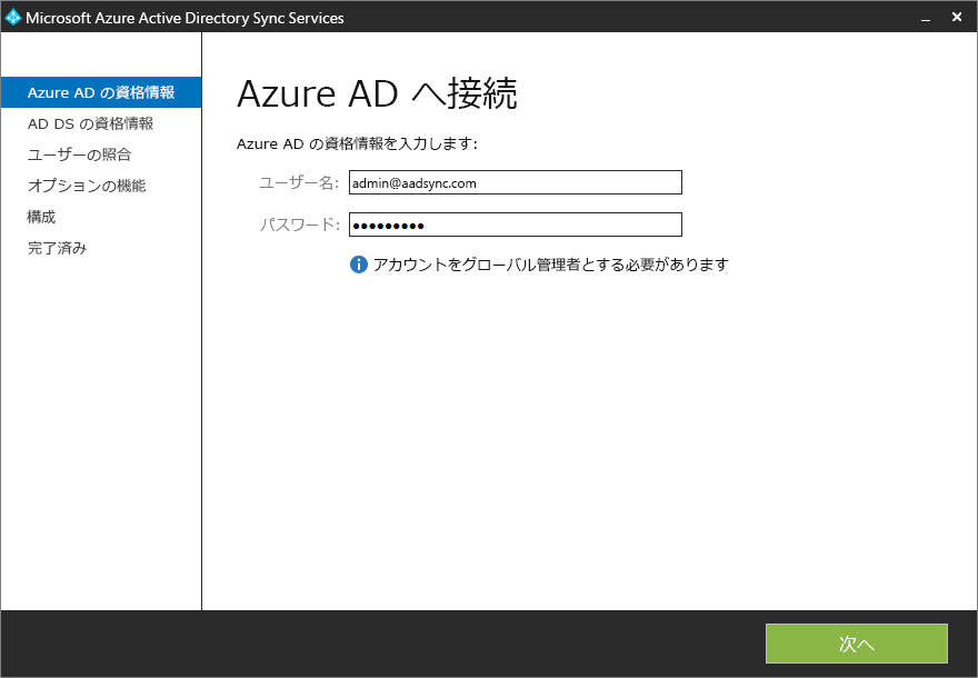 Connect to Azure AD