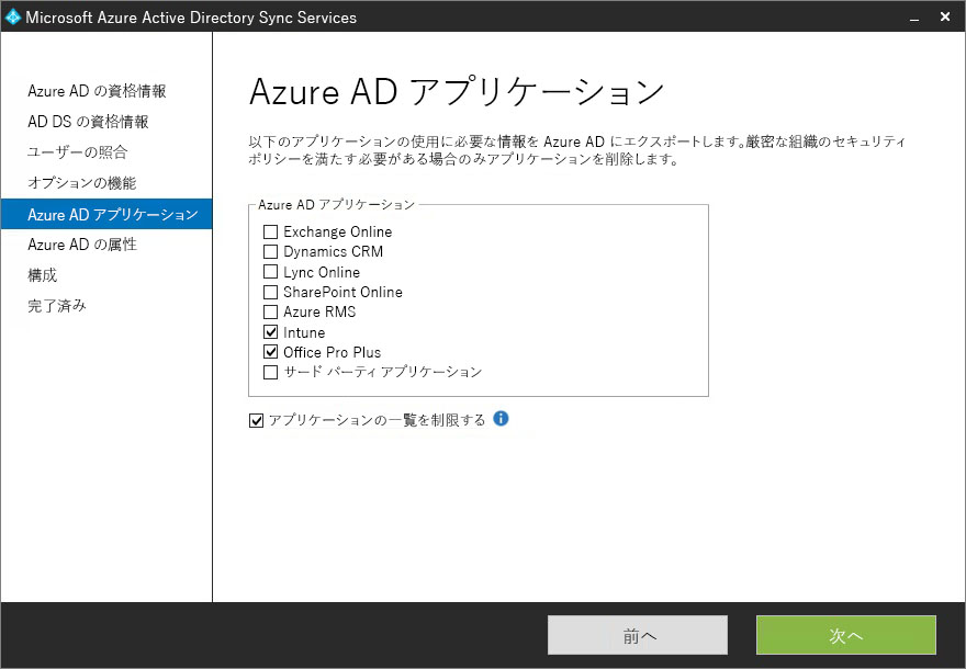 Azure AAD apps