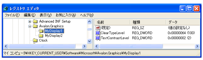 レジストリ エディタの ClearType 設定