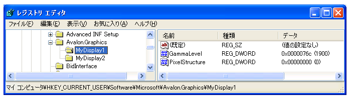 レジストリ エディタの ClearType 設定