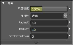 ボタンの不透明度を設定する方法