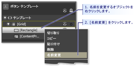 テンプレートのコンポーネント名を変更する方法