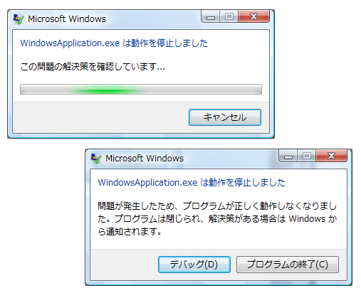 ハンドルされない例外通知