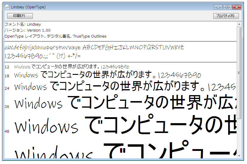 Lindsey フォント (OpenType)