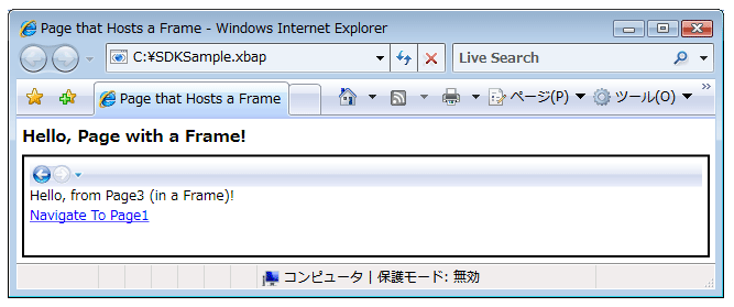 独自の履歴を使用するフレーム