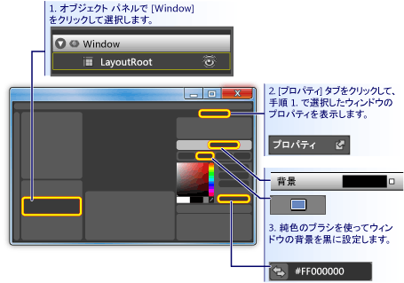 ボタンの背景を黒に設定する方法