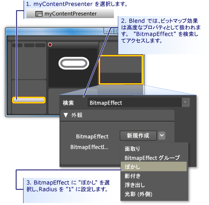 ボタンの内容をぼかす方法