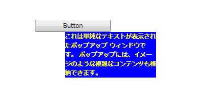 ポップアップの図