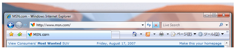 アドレス バーの背後にグラス フレームが拡張された IE7。