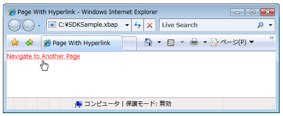ハイパーリンクを含むページ