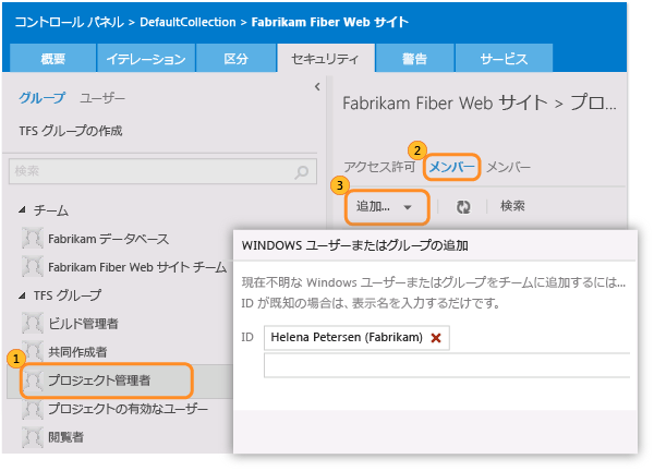 一度に複数の人を追加することができます