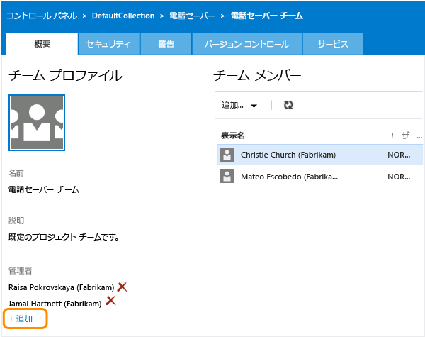 チームの管理者はチーム メンバーである必要はない