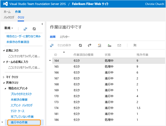 共有クエリを実行する