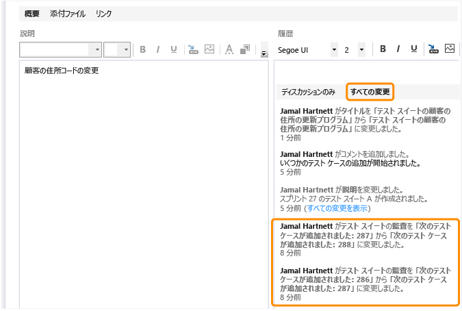 テスト計画とテスト スイートの監査証跡の表示