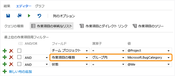 カテゴリ別に作業項目を検索するクエリ列