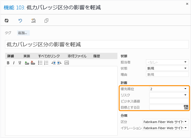 アジャイル用機能作業項目フォーム