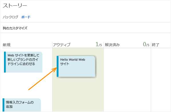 ストーリー更新機能が付いたかんばんボード