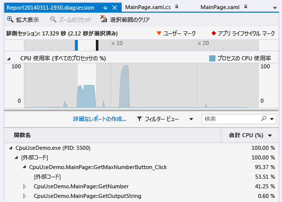 GetMaxNumberButton_Click が選択されました