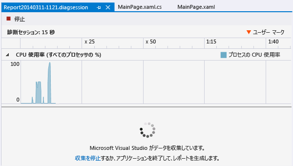 CpuUsage データ コレクションの停止