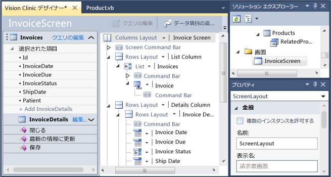 InvoiceScreen レイアウト