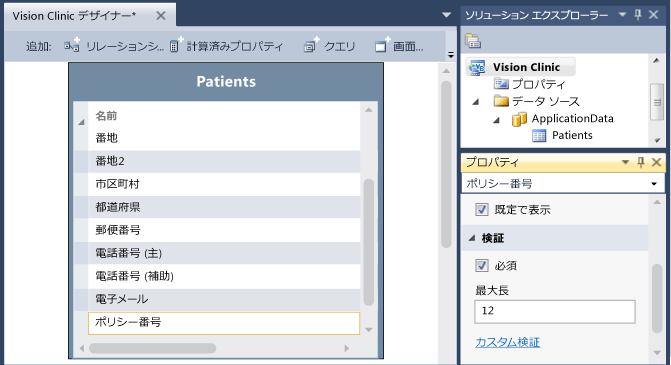 Patient エンティティ