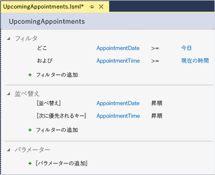 今後の予定に関するクエリ