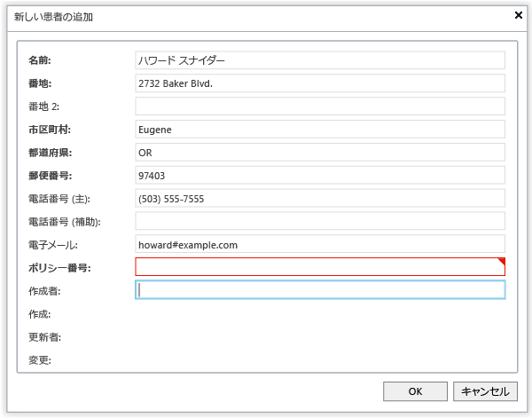 無効な電子メール アドレス