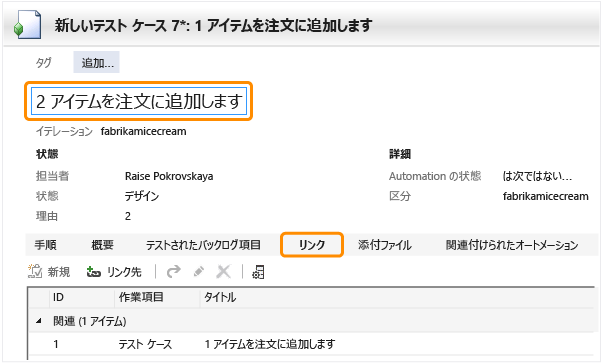 テスト ケースを右クリックして、[コピーの作成] を選択します。