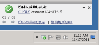 CI ビルドに成功したことが Peter に通知されます