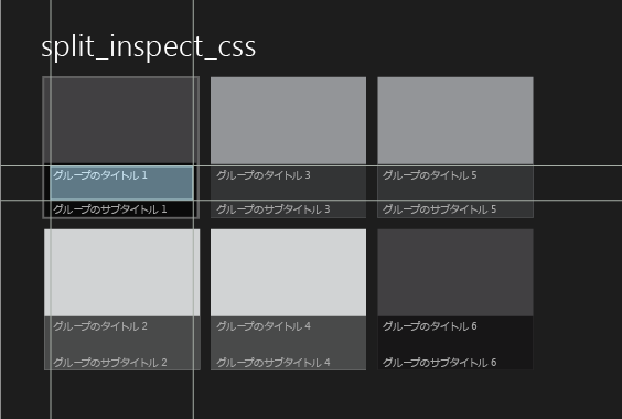 [要素の選択] ボタンの使用