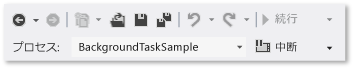 バックグラウンド タスクのプロセス リスト