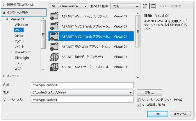 [新しいプロジェクト] ダイアログ ボックス