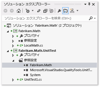 テストとクラス プロジェクトがあるソリューション エクスプローラー