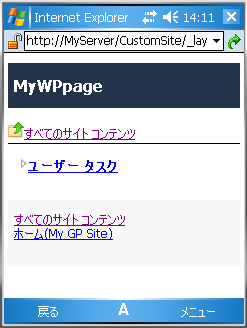 折り畳んだ状態のユーザー タスク モバイル アダプター