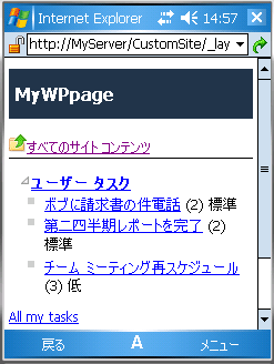 3 件を超えるタスクを含むユーザー タスク Web アダプター