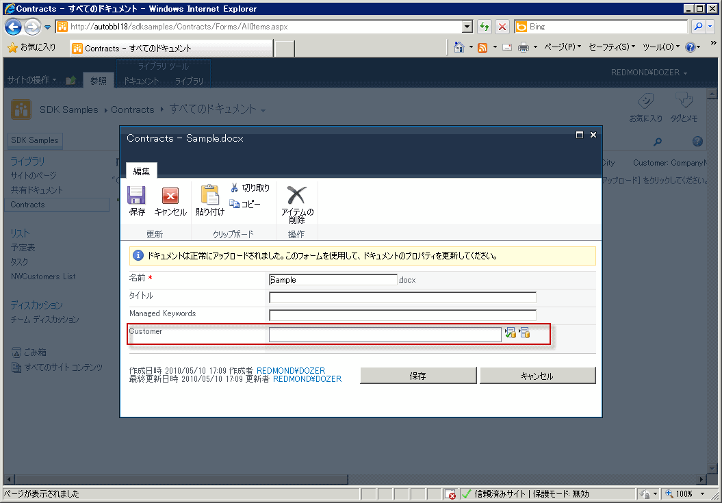 ドキュメントのアップロード