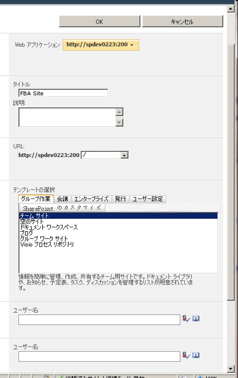 Web アプリケーションの構成