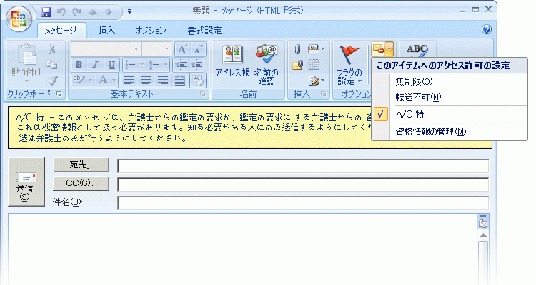 メッセージ分類の選択