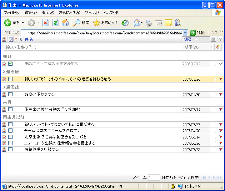 Part=1 を指定した場合の Web