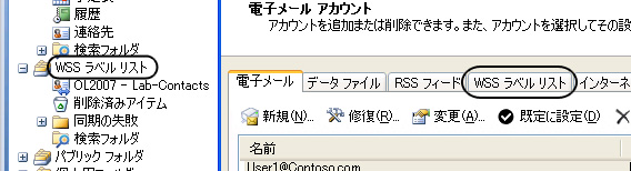 SharePoint ストア用の Outlook ラベル