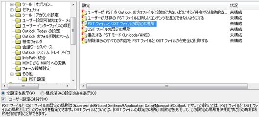 OCT の機能に対する説明テキスト