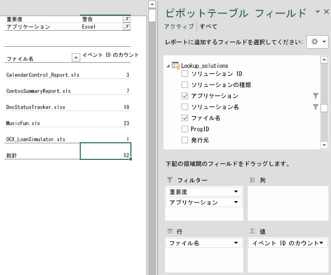 重要度が "警告" である Excel 問題がカスタム レポートでどのように表示されるかを示しています。1 つの列にファイル名が示され、別の列に警告イベントの数が示されています。