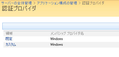 ユーザー設定領域の構成 - サーバーの全体管理