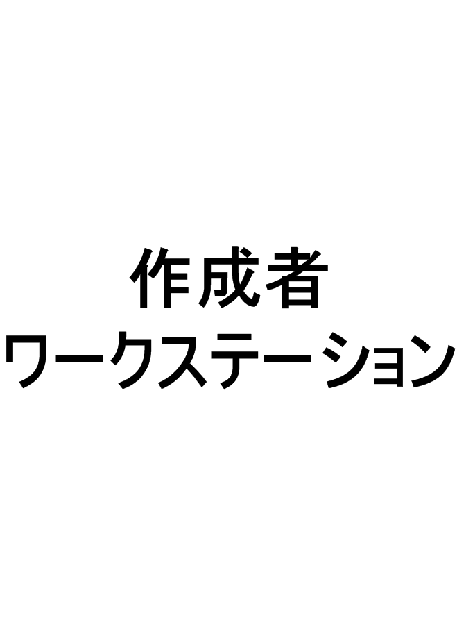 ネットワークのカスタマイズ - サンプル ファーム トポロジ