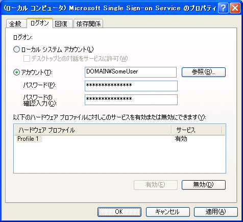 [Excel Services ログオン タブ] ダイアログ ボックス