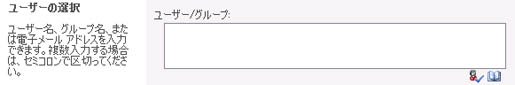 ユーザー選択エディター