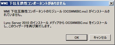 WMI エラー メッセージ