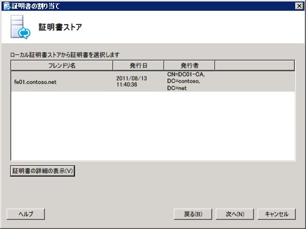 [オンライン証明書要求の状態] ページ