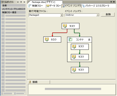 SSIS デザイナの [イベント ハンドラ] タブ