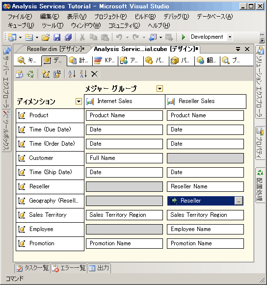 キューブ デザイナの [ディメンションの使用法] タブ